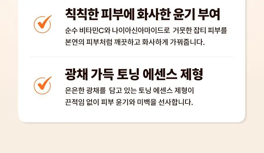 [NEW/미백] 닥터지 퓨어 비타민 C 브라이트닝 마스크 5매 상세페이지 18